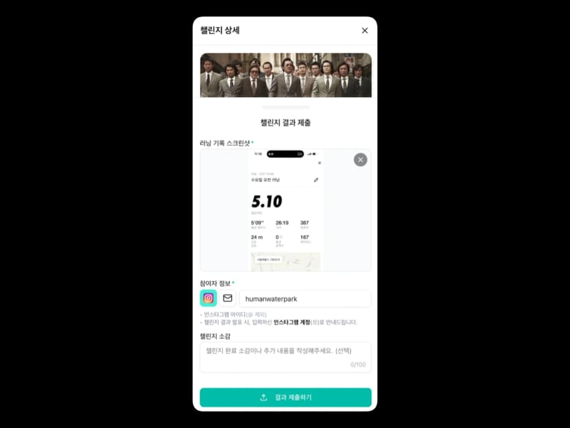 결과 등록 필수