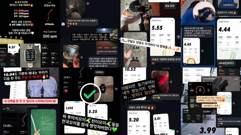 런플루언서와 연결되는 순간