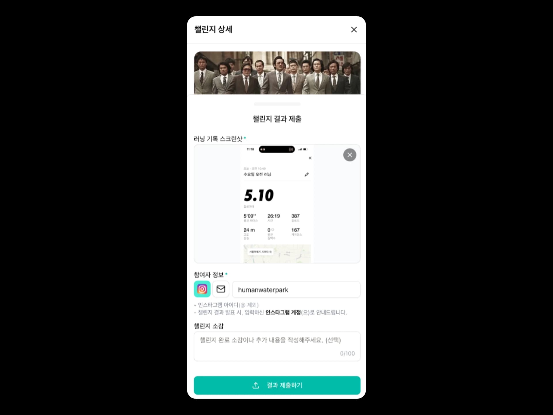 challenge-submit-image